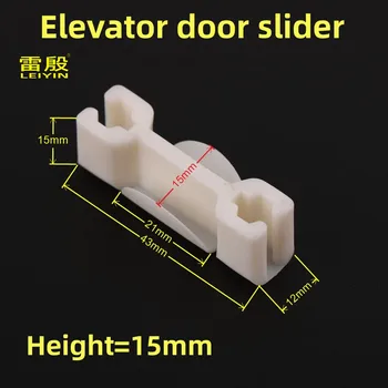 1 шт. Применимо к ползунку двери лифта Schindler KONE для лестничной площадки двери для ног двери кабины лифта двери холла Пластиковый ползунок Непористый