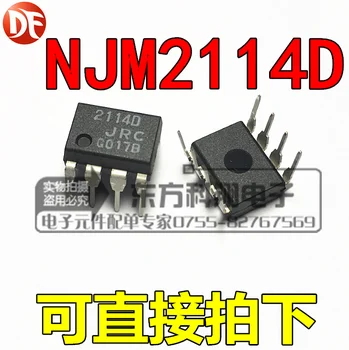 100% Новая и оригинальная микросхема NJM2114D JRC2114D DIP-8 1 шт./лот