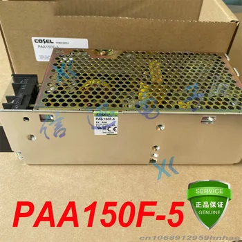 100% Новый оригинальный блок питания Cosel AC100-240V 30A 5V 150W для PAA150F-5