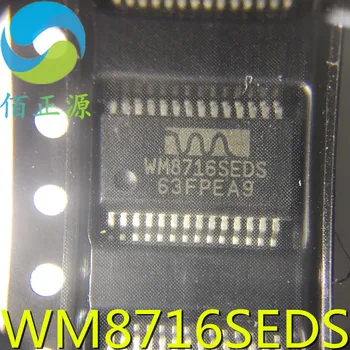 100% Оригинал, в наличии новый WM8716SEDS SSOP-28 с ЦАП частотой 24 192 кГц