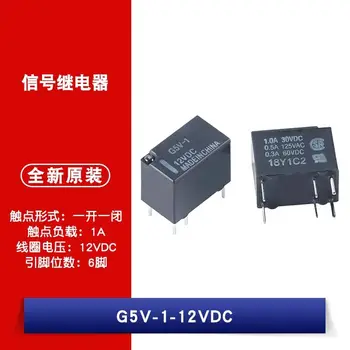 3 шт./ЛОТ G5V-1-5VDC G5V-1-12VDC G5V-1-24VDC 5VDC 12VDC 24VDC 6-контактное реле