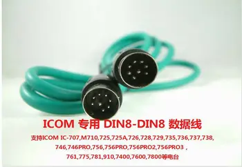 DIN8-DIN8 8pin-8pin Кабель Для Передачи Данных ICOM Radio 761,775,781,910,7400,7600,7800 0