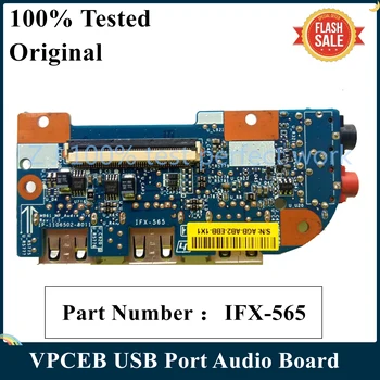 LSC Оригинал для SONY VPCEB21 VPCEB24 VPCEB43 VPCEB аудиоплата с USB-портом IFX-565 Быстрая поставка