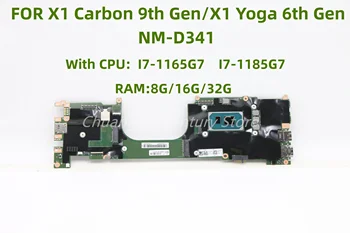 NM-D341 для ноутбука Lenovo X1 Carbon 9-го поколения/X1 Yoga 6-го поколения Материнская плата с процессором I7-1165G7/1185G7 Оперативная память 8G 16G 32G 100% тестовая работа 0