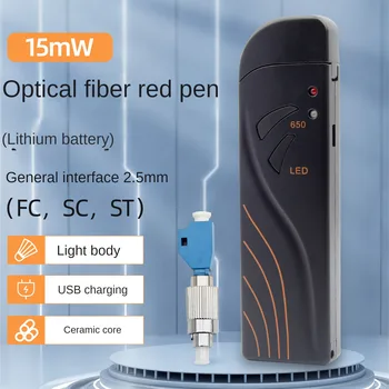 SGV-15 Волоконно-оптическая перемычка с косичкой, световая тестовая ручка, мини-флип-красная световая ручка, 15-километровый детектор неисправностей, модель зарядки