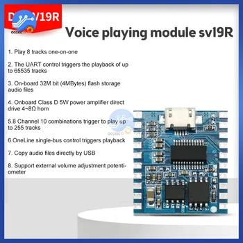 SV19R Модуль управления воспроизведением голоса, индивидуальный триггер, сегмент управления последовательным портом, триггер MP3, встроенное хранилище 3,7-5 В