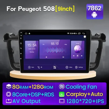 Автомагнитола Android 11 8 + 128G Carplay для Peugeot 508 2011 2012 2013 - 2018 Мультимедийный видеоплеер 2 Din WIFI GPS Вентилятор головного устройства