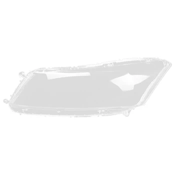 Автомобильная левая фара, абажур, Прозрачная крышка объектива, крышка фары для Accord 2008-2013