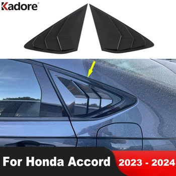 Для Honda Accord Седан 2023 2024 Карбоновые автомобильные жалюзи на заднее стекло, Накладка на шторку, Треугольные солнцезащитные козырьки, Аксессуары