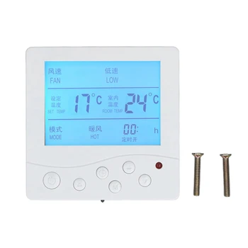 ЖК-термостат Центральный термостат кондиционирования Простой в использовании ЖК-дисплей для столовой, для гостиной, для спальни, для спальни
