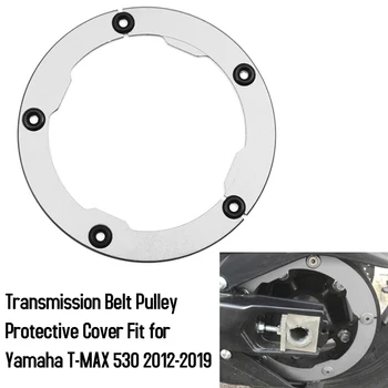 Защитный чехол для шкива трансмиссионного ремня, подходит для Yamaha T-MAX 530 2012-2019 Аксессуары