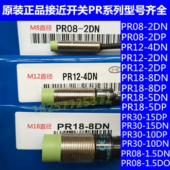 Индуктивный переключатель PR08-2DN PR12-4DN PR18-8DN PR30-15DN