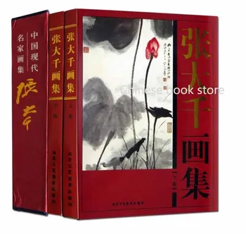Книга произведений живописи Чан Дайцзянь, китайские туши, пейзаж, тонкая работа кистью, книги для рисования Чжан дацианя, набор из 2