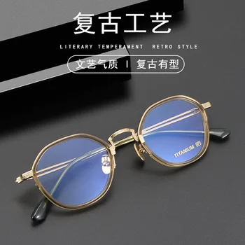 Модные деловые ультралегкие очки из чистого титана в стиле ретро для мужчин и женщин, оптические очки для близорукости, артефакты