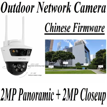 Наружная 2-Мегапиксельная Панорамная IP-камера + 2-Мегапиксельная PTZ-Камера 4-Мегапиксельная Панорамная + Крупным планом Сетевая Камера Поддерживает Wi-Fi Слот для SD-карты ChineseFirmware 0