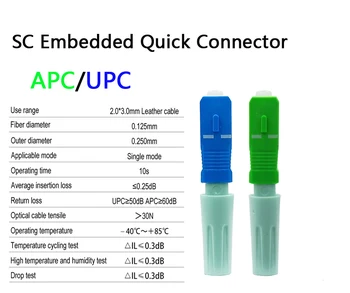 Новый однорежимный оптический разъем SC APC SM FTTH Инструмент для холодного подключения SC UPC Волоконно-оптический быстрый разъем