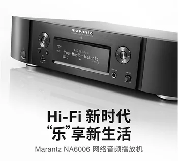 Новый сетевой аудиодекодер Marantz NA6006 цифровой плеер Bluetooth hifi аудио без потерь