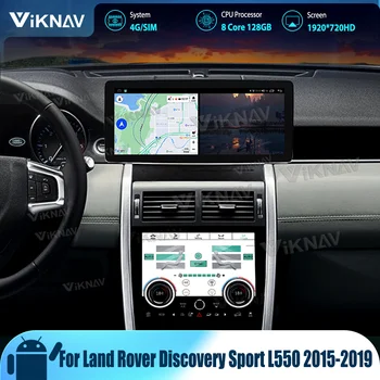 Обновите автомобильную магнитолу с двойной системой для Land Rover Discovery Sport L550 2015-2019 Беспроводное головное устройство CarPlay с 12,3-дюймовым экраном Стерео