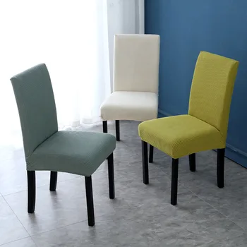 Однотонные Жаккардовые чехлы для стульев, Регулируемый чехол для сиденья обеденного стула, Шезлонг для домашнего офисного стула