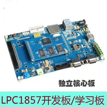 Плата разработки LPC1857 Основная частота 180 МГц, независимая основная панель, соответствующая 4,3-дюймовому / 7-дюймовому ЖК-экрану