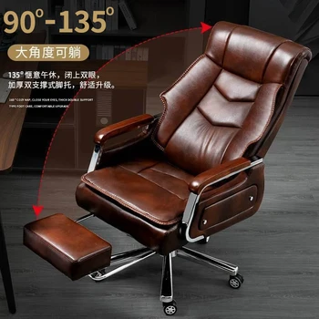 Популярное кожаное кресло для босса со стальной ножкой, офисное бизнес-кресло, домашнее компьютерное кресло, ленивый диван, откидывающийся обеденный перерыв