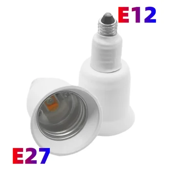 Преобразователь ламп E11 в E26/E27, Цоколь для ламп, Цоколь для канделябров, белый