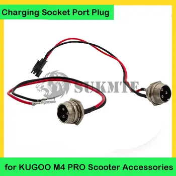 для скутера KUGOO M4 PRO Интерфейс зарядки электрического скутера Кабель питания Разъем для зарядки Порт Штекер Аксессуары