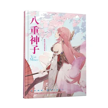 книга геншин, 64 листа, альбом фотографий Яэ Мико высокой четкости, включая карточки-закладки и плакаты с персонажами, книга манги 0