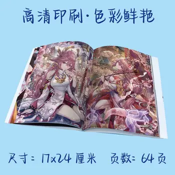 книга геншин, 64 листа, альбом фотографий Яэ Мико высокой четкости, включая карточки-закладки и плакаты с персонажами, книга манги 1